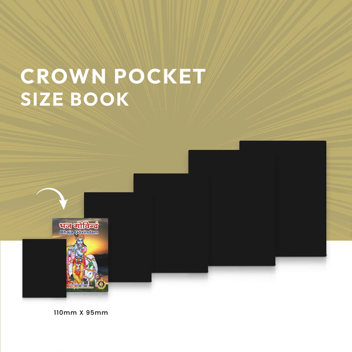 Bhaja Govindam - Sanskrit - English | by Dr. P. Ramachandrasekhar/ Stotra Book - Prayers Hymns Stotras