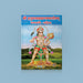 Sri Hanumat Sahasranama Stotram & Namavali - Sanskrit | Hindu Religious Book/ Stotra Book - Prayers Hymns Stotras
