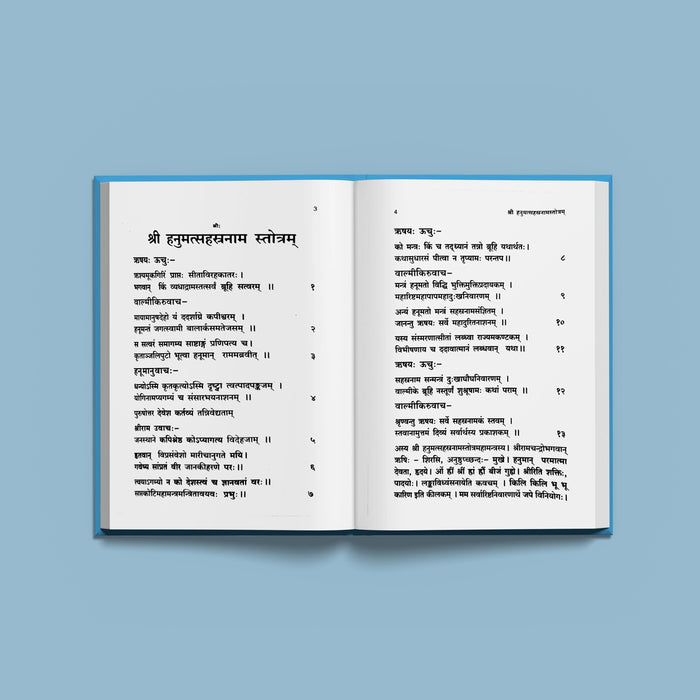 Sri Hanumat Sahasranama Stotram & Namavali - Sanskrit | Hindu Religious Book/ Stotra Book - Prayers Hymns Stotras