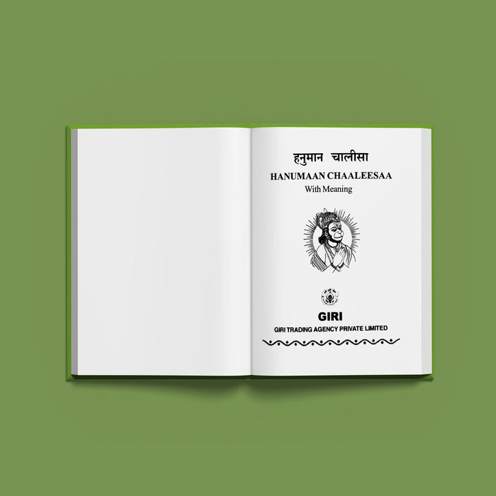 Hanuman Chaleesa | Hindu Religious Book/ Stotra Book - Prayers Hymns Stotras