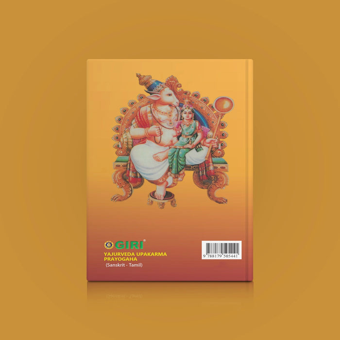 Yajurveda Upakarma Prayogam | Vedas Book/ Hindu Religious Book - Veda / Vedic Prayer / Vedic Ritual