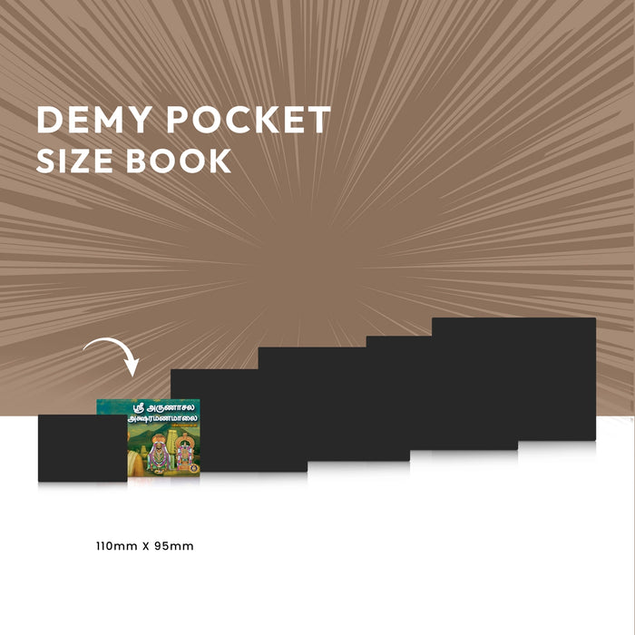 Sri Arunachala Aksharamanamalai - Tamil | by Giri Publications/ Soft Cover/ Shlokas Book - Prayers Hymns Stotras