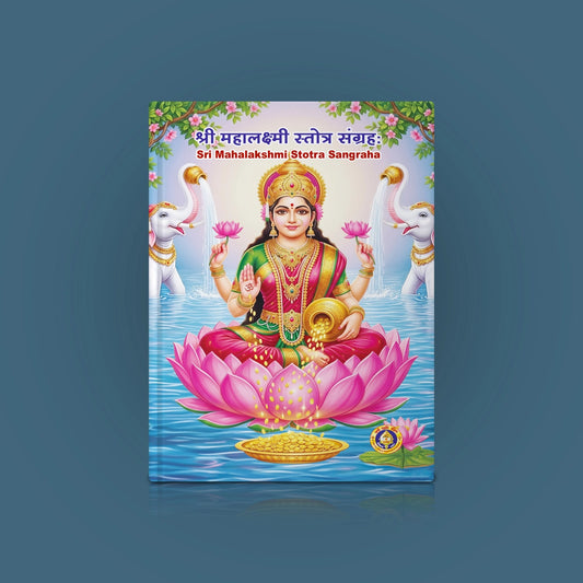 Sri Mahalakshmi Stotra Sangraha - Sanskrit - English | by Giri Publications/ Soft Cover/ Shlokas Book