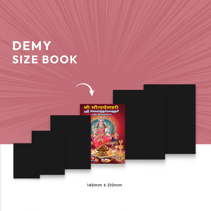 Sri Saundaryalahari - Sanskrit - Tamil with Tamil Meaning | by Banumathi Padmanabhan/ Stotra Book - Prayers Hymns Stotras