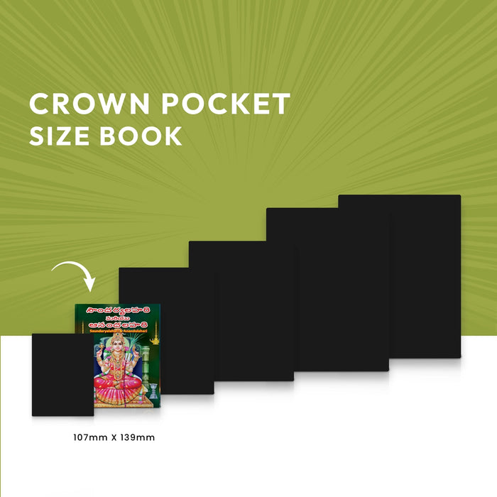 Saundaryalahari | Hindu Religious Book/ Stotra Book - Prayers Hymns Stotras