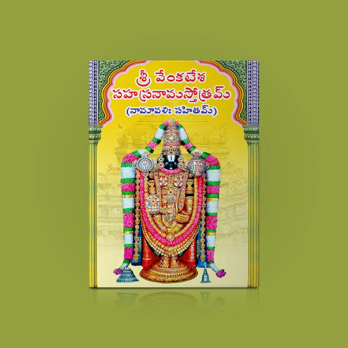 Sri Venkatesha Sahasranama Stotram, Namavali | Hindu Religious Book/ Stotra Book - Prayers Hymns Stotras