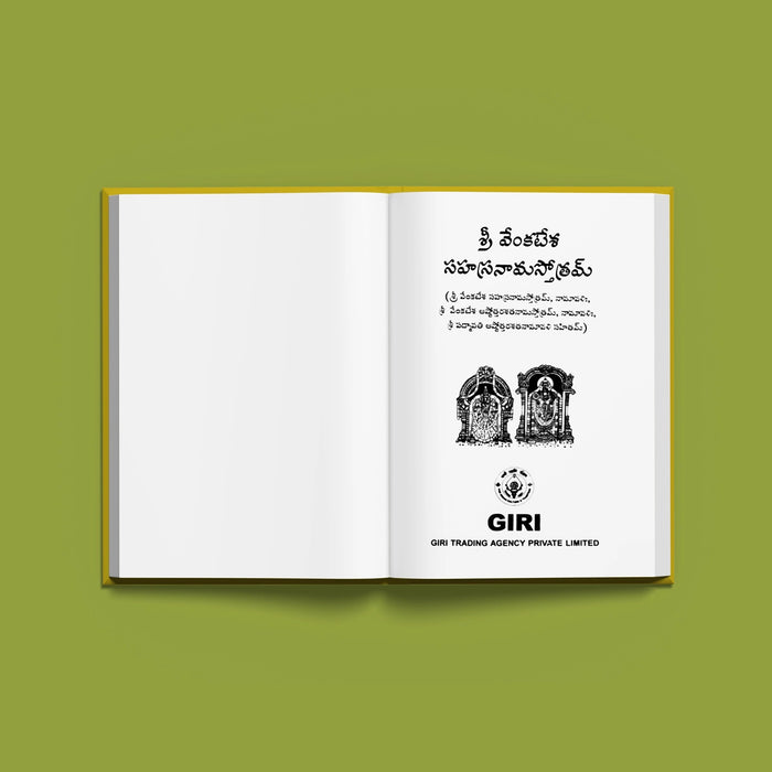 Sri Venkatesha Sahasranama Stotram, Namavali | Hindu Religious Book/ Stotra Book - Prayers Hymns Stotras
