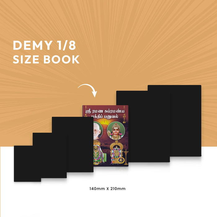 Sri Ramana Subrahmanya Bhakti Panuval - Tamil | Hindu Religious Book/ Stotra Book - Vedanta, Spirituality & Philosophy