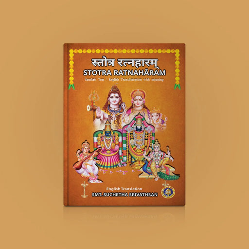 Stotra Ratna Haram - Sanskrit - English | Hindu Religious Book/ Stotra Book - Prayers Hymns Stotras