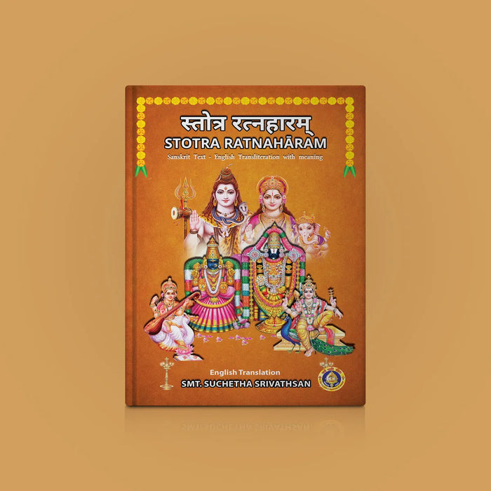Stotra Ratna Haram - Sanskrit - English | Hindu Religious Book/ Stotra Book - Prayers Hymns Stotras