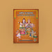 Stotra Ratna Haram - Sanskrit - English | Hindu Religious Book/ Stotra Book - Prayers Hymns Stotras