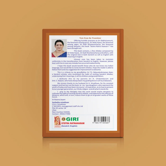Stotra Ratna Haram - Sanskrit - English | Hindu Religious Book/ Stotra Book - Prayers Hymns Stotras