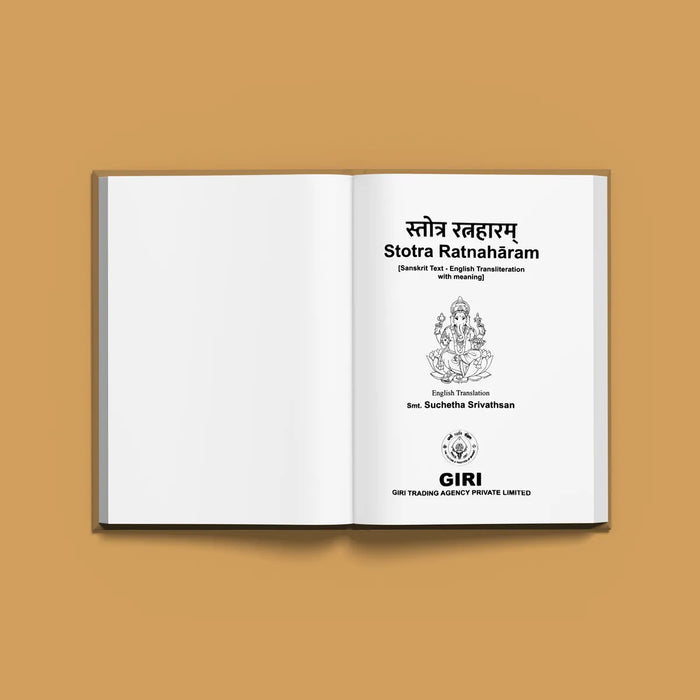 Stotra Ratna Haram - Sanskrit - English | Hindu Religious Book/ Stotra Book - Prayers Hymns Stotras