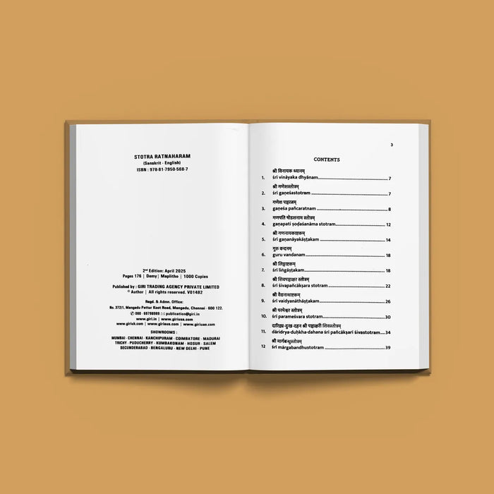 Stotra Ratna Haram - Sanskrit - English | Hindu Religious Book/ Stotra Book - Prayers Hymns Stotras