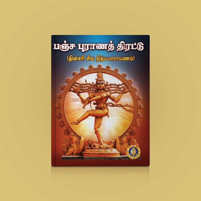 Pancha Purana Tirattu - Tamil | Hindu Religious Book/ Stotra Book - Prayers Hymns Stotras