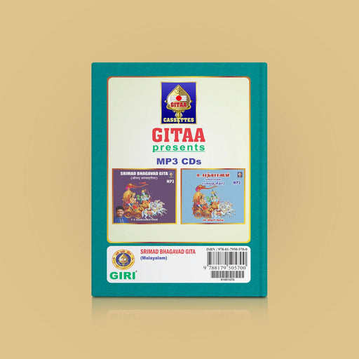 Srimad Bhagavad Gita | Hindu Holy Book - Bhagavad Gita