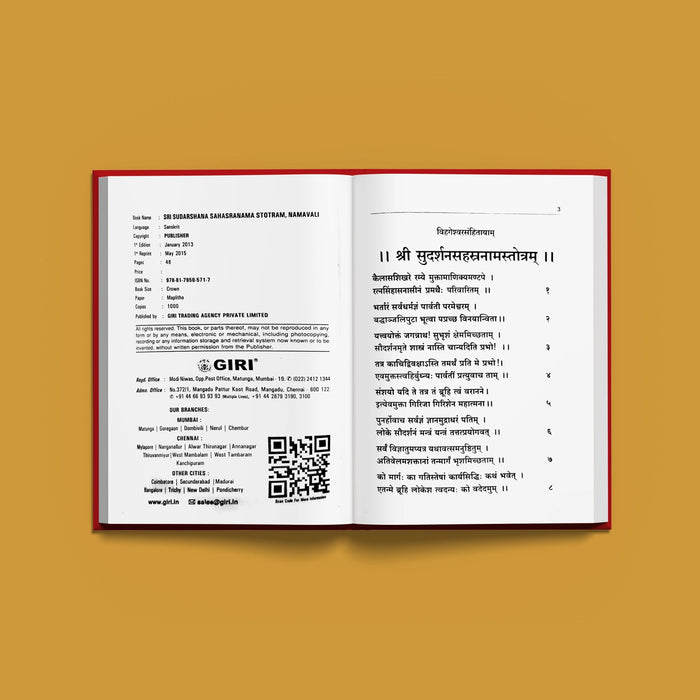 Sri Sudarshana Sahasranama Stotram, Namavali - Sanskrit | Hindu Religious Book/ Stotra Book - Prayers Hymns Stotras