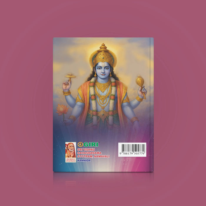 Sri Vishnu Sahasranama Stotram | Hindu Religious Book/ Stotra Book - Prayers Hymns Stotras