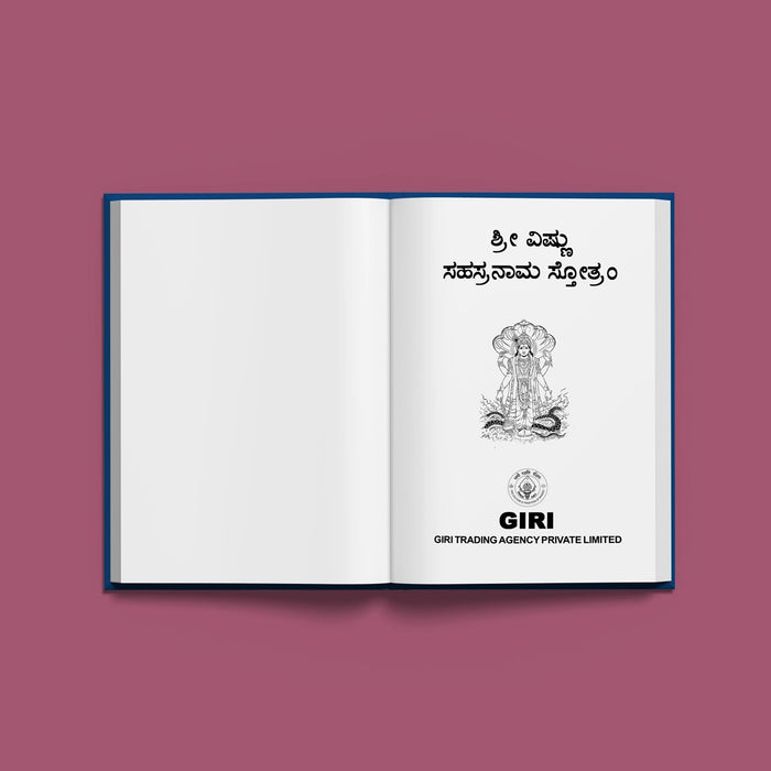 Sri Vishnu Sahasranama Stotram | Hindu Religious Book/ Stotra Book - Prayers Hymns Stotras