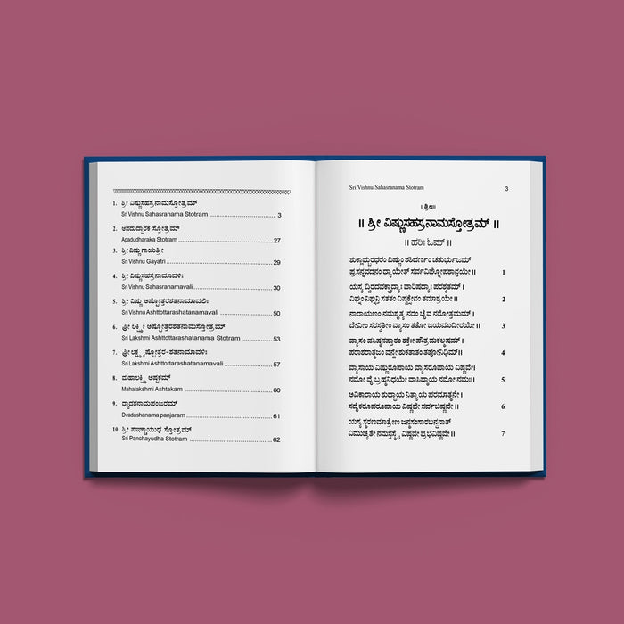 Sri Vishnu Sahasranama Stotram | Hindu Religious Book/ Stotra Book - Prayers Hymns Stotras