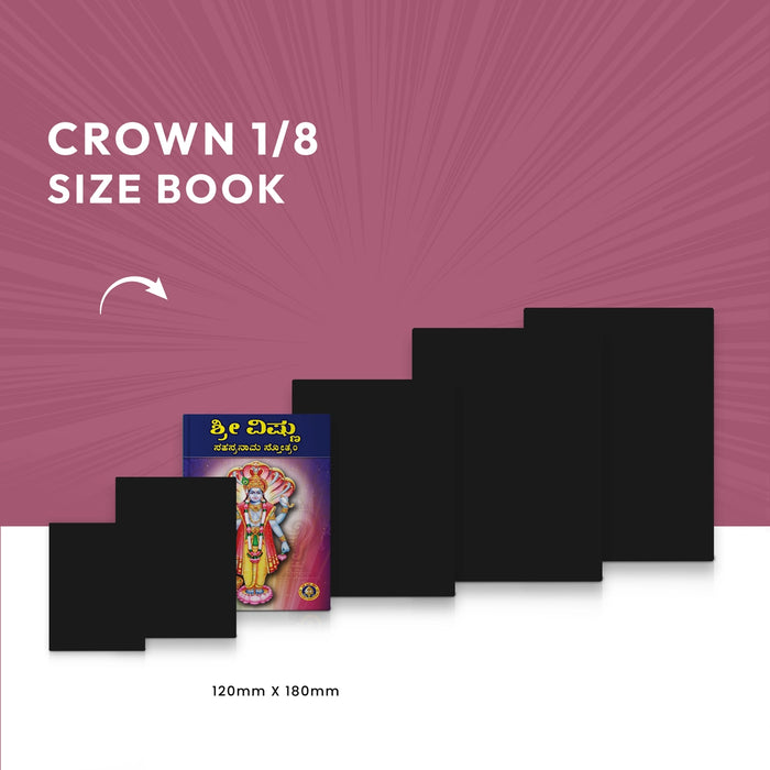 Sri Vishnu Sahasranama Stotram | Hindu Religious Book/ Stotra Book - Prayers Hymns Stotras