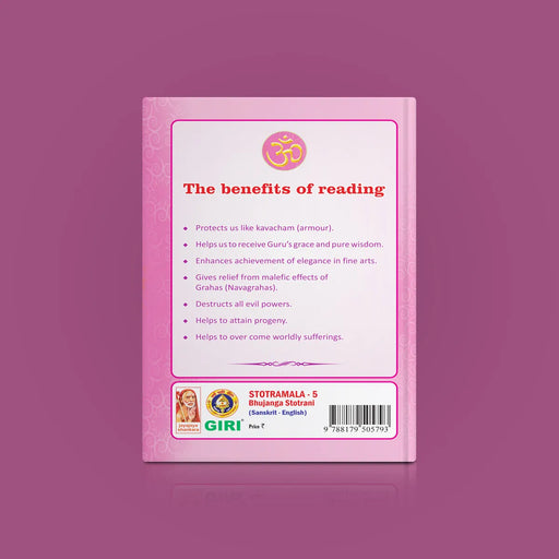 Stotramala - Bhujanga Stotrani - Part 5 - Sanskrit - English | Hindu Religious Book/ Hindu Shlokas Book - Prayers Hymns Stotras