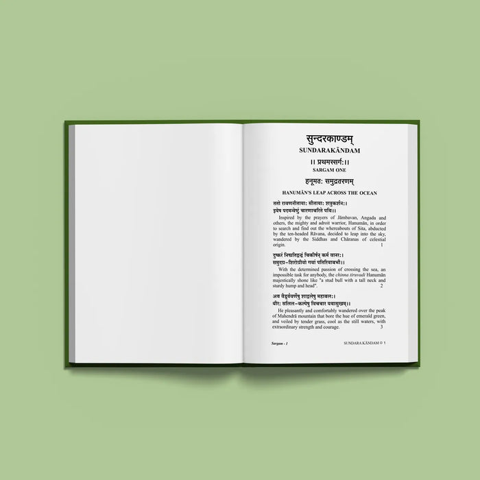 Srimad Valmiki Ramayanam Sundarakandam | Epic Book/ Hindu Religious Book/ Hindu Purana - Epic & Purana