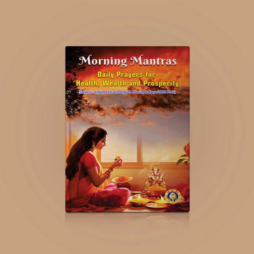 Morning Mantras - Sanskrit - English Text With English Meaning & Karyasiddhi Phala | Daily Prayers for Health Wealth And Prosperity - Prayers Hymns Stotras