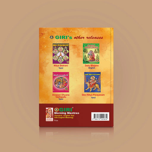 Morning Mantras - Sanskrit - English Text With English Meaning & Karyasiddhi Phala | Daily Prayers for Health Wealth And Prosperity - Prayers Hymns Stotras