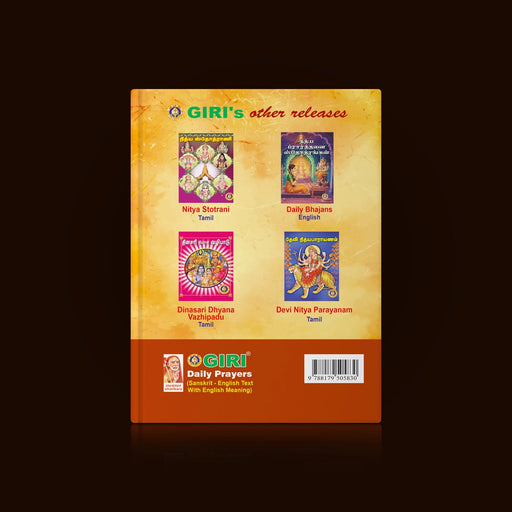 Daily Prayers - Sanskrit - English Text With English Meaning | For Success, Positive Growth, Good Health & Prosperity - Prayers Hymns Stotras