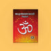 Ashtottara Shata Namavali Sangraha | Hindu Religious Book/ Stotra Book - Prayers Hymns Stotras