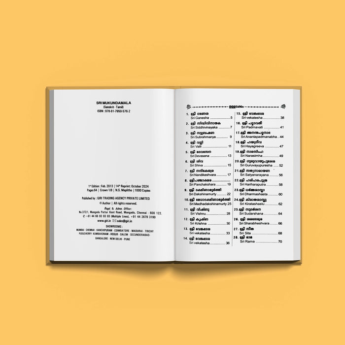 Ashtottara Shata Namavali Sangraha | Hindu Religious Book/ Stotra Book - Prayers Hymns Stotras