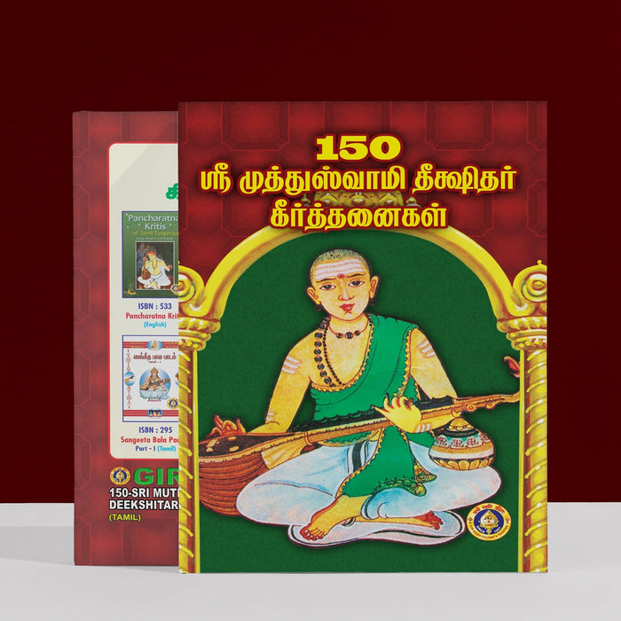 Sri Muthusamy Dikshitar Keertanaigal - Tamil | Music Book