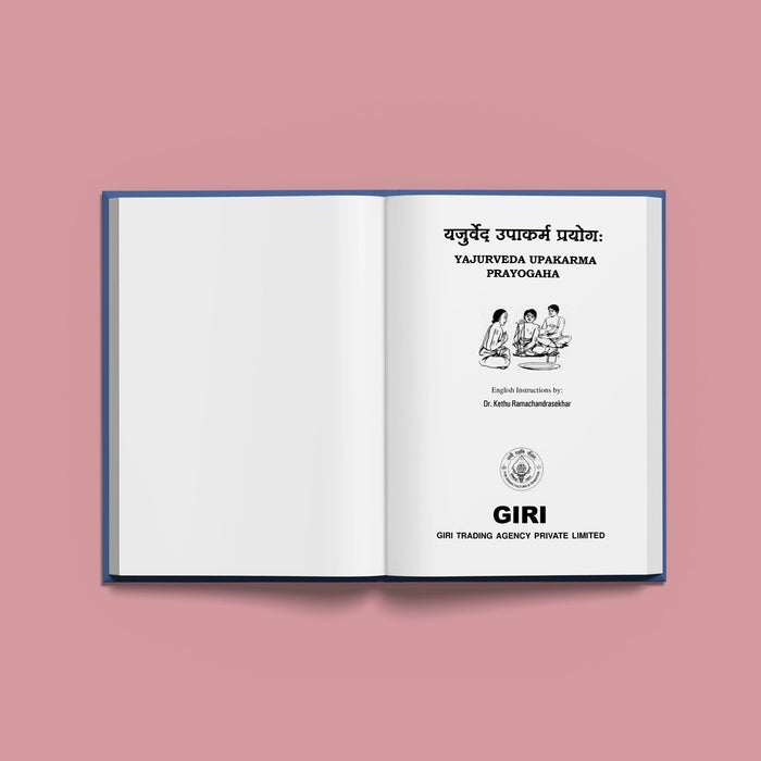 Yajurveda Upakarma Prayogam | Vedas Book/ Hindu Religious Book - Veda / Vedic Prayer / Vedic Ritual
