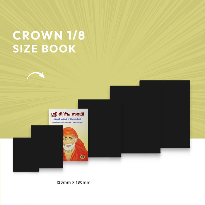 Sri Shirdi Sai Arti & Shlokas ( with Sahasranamavali & Ashtottara Shatanamavali) | Stotra Book - Prayers Hymns Stotras