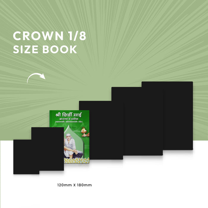 Sri Shirdi Sai Arti & Shlokas ( with Sahasranamavali & Ashtottara Shatanamavali) | Stotra Book - Prayers Hymns Stotras