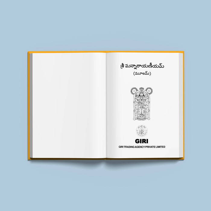 Sriman Narayaneeyam | Hindu Religious Book/ Stotra Book - Prayers Hymns Stotras