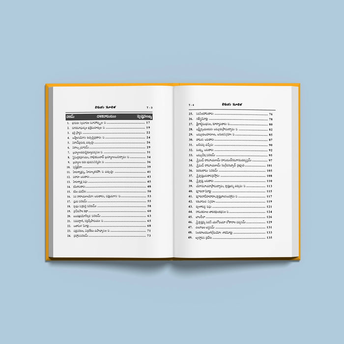 Sriman Narayaneeyam | Hindu Religious Book/ Stotra Book - Prayers Hymns Stotras