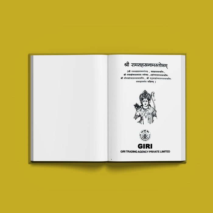 Sri Rama Sahasranama Stotram - Sanskrit | Hindu Religious Book/ Stotra Book - Prayers Hymns Stotras