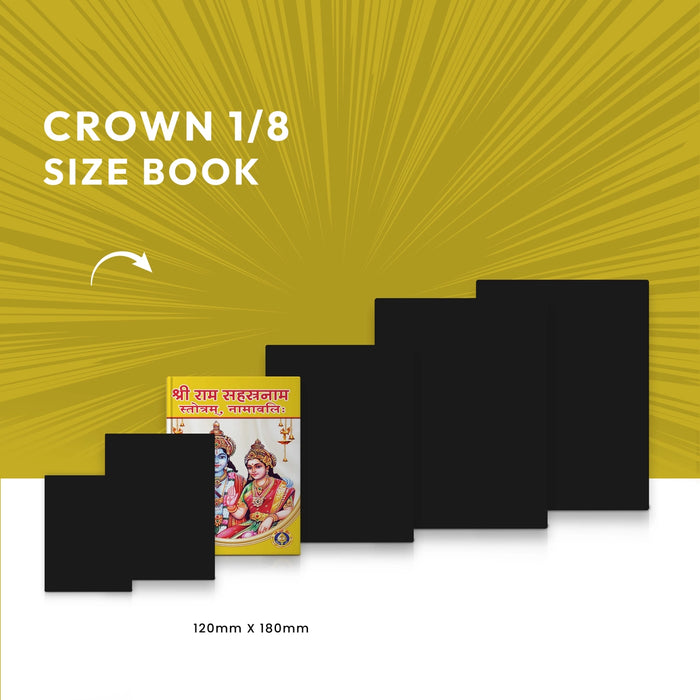 Sri Rama Sahasranama Stotram - Sanskrit | Hindu Religious Book/ Stotra Book - Prayers Hymns Stotras