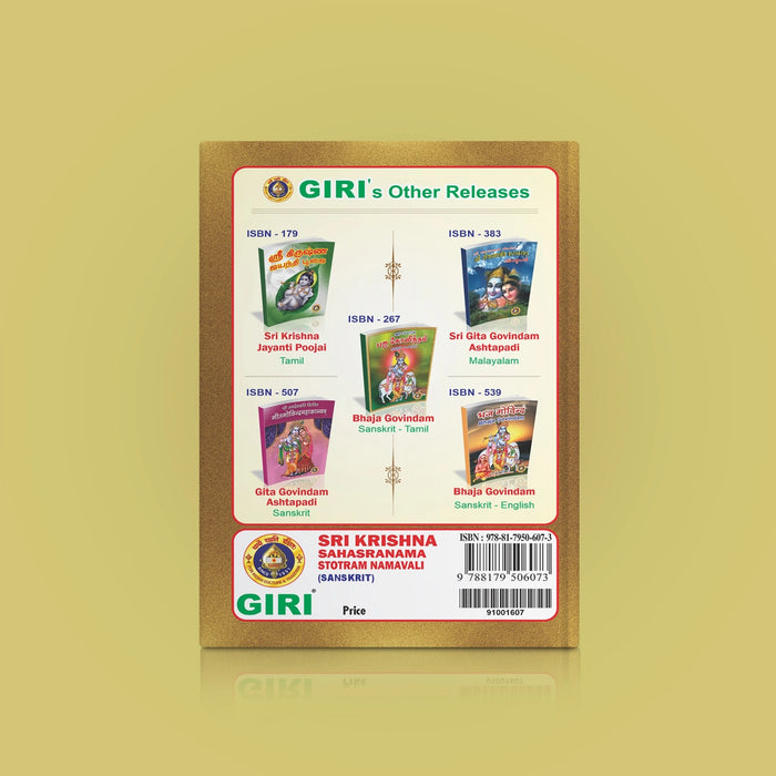 Sri Krishna Sahasranama Stotram - Sanskrit | Hindu Religious Book Stotra Book