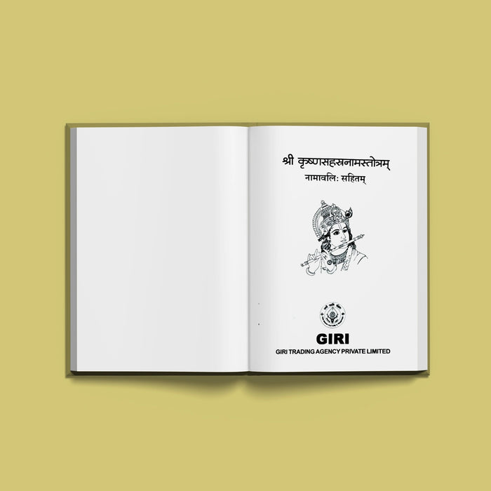 Sri Krishna Sahasranama Stotram - Sanskrit | Hindu Religious Book/ Stotra Book - Prayers Hymns Stotras
