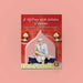 Shirdi Saibaba Arati & Shlokas - Telugu | Stotra Book/ Hindu Religious Book - Prayers Hymns Stotras