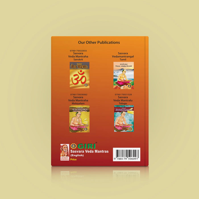 Saswara Veda Mantrangal | Vedas Book/ Hindu Religious Book - Veda / Vedic Prayer / Vedic Ritual