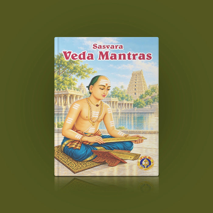 Saswara Veda Mantrangal | Vedas Book/ Hindu Religious Book
