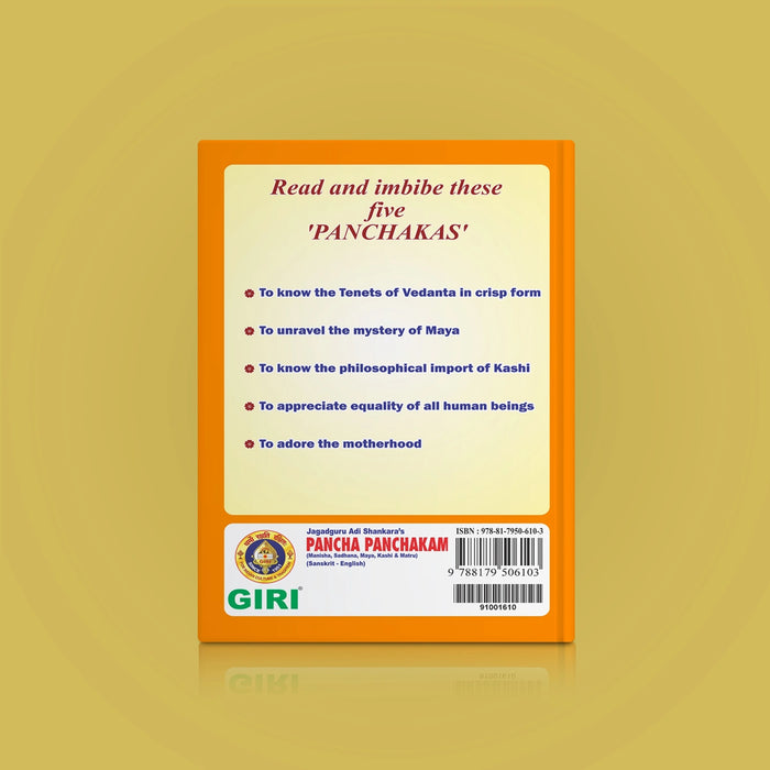 Jagadguru Adi Shankaras Pancha Panchakam - Sanskrit - English | by Mee. Rajagopalan, Dr. Kethu Ramachandrasekhar - Prayers Hymns Stotras