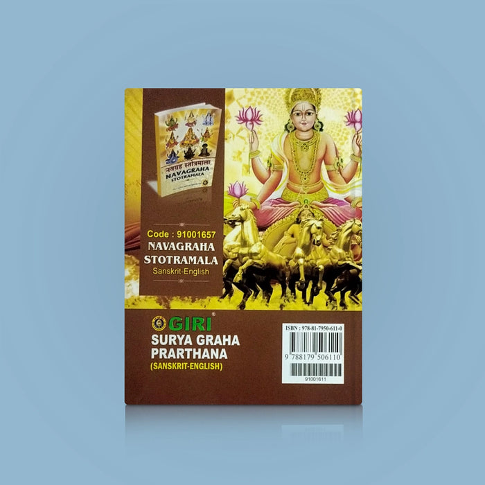 Surya Graha Prarthana - Sanskrit - English | Hindu Religious Book/ Stotra Book - Prayers Hymns Stotras
