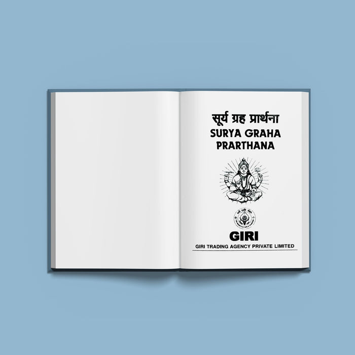 Surya Graha Prarthana - Sanskrit - English | Hindu Religious Book/ Stotra Book - Prayers Hymns Stotras