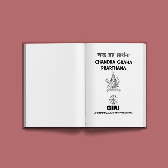 Chandra Graha Prarthana - Sanskrit-English | Hindu Prayer Book/ Divine Mantras For Chandra Graha Worship