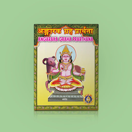 Angaraka Graha Prarthana - Sanskrit - English | Stotra Book/ Hindu Religious Book - Prayers Hymns Stotras
